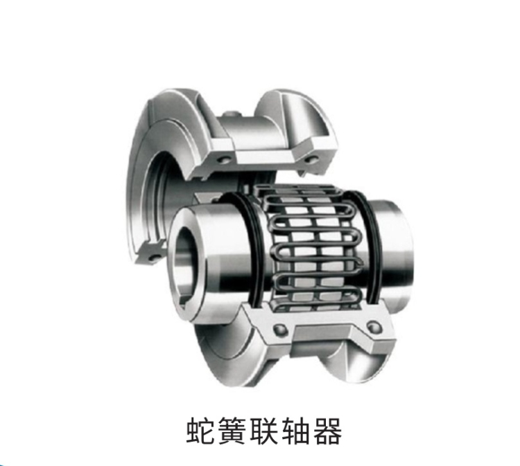 蛇簧联轴器